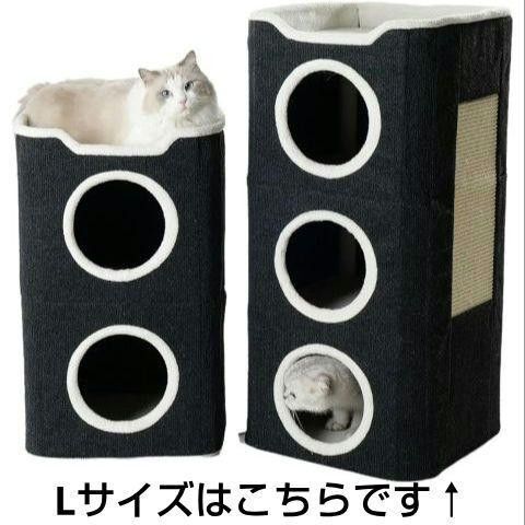 キャットタワー 猫タワー 手入れ簡単 小型 多頭飼い ブラック L