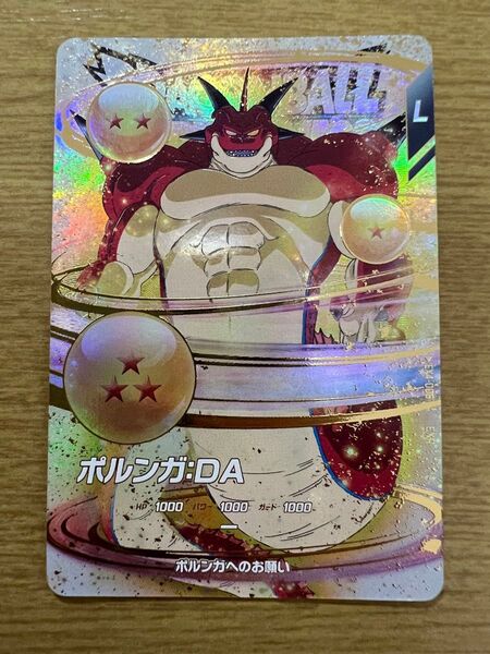 ポルンガ:DA EX4-006 ドラゴンボールスーパーダイバーズ ドラゴンボール スーパーダイバーズ カード