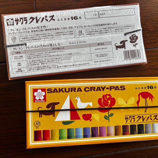 新品未使用☆サクラクレパス クレパス ふとまき 16色 未使用品 2箱セット 幼稚園 小学校 くれよん