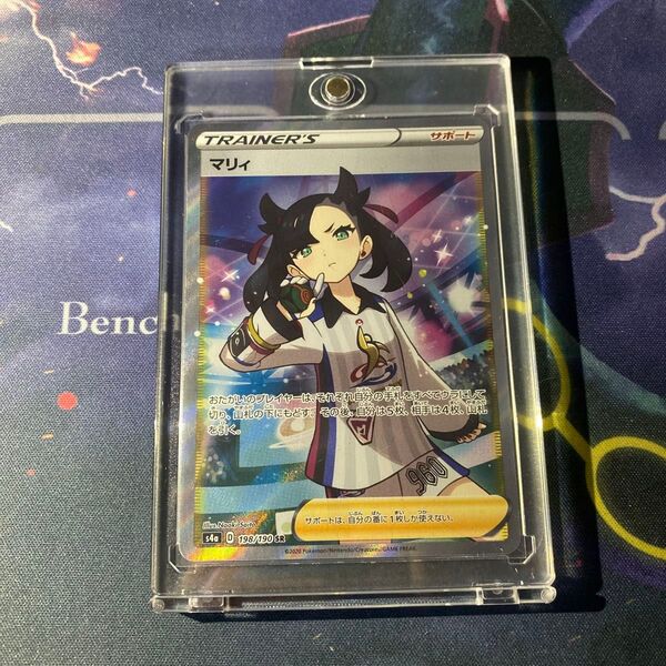【ローダー配送】ポケモンカード マリィ SR