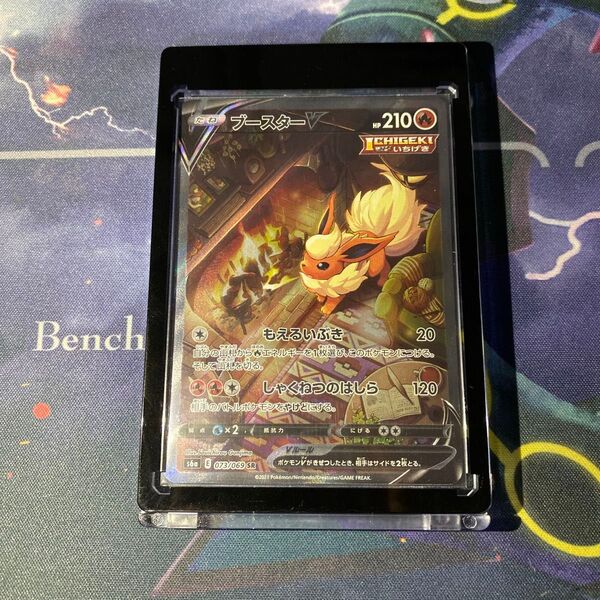 【ローダー配送】ポケモンカード ブースターV SA スペシャルアート