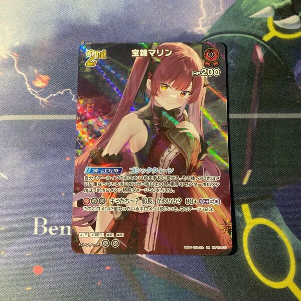 【ローダー配送】ホロライブカード 宝鐘マリン UR