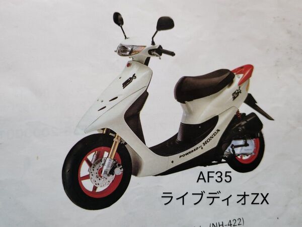 ホンダ 純正 AF35 ライブディオZX リヤスポイラーキャップ 送料無料