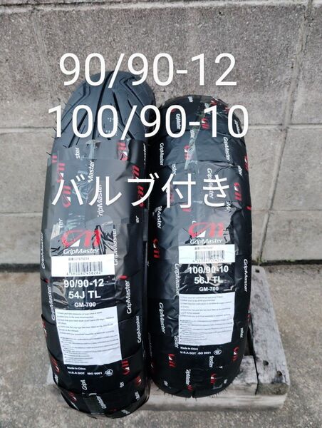 当日発送 スペーシー100 リード110 リード125 前後タイヤセット バルブ ビードクリーム付き