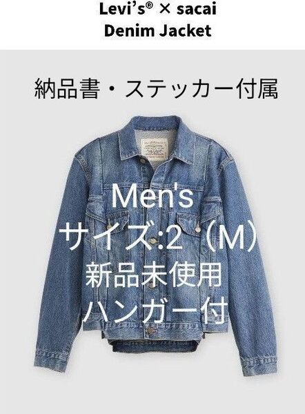 【新品未使用】※ハンガー付 sacai x LEVI'S Men's Denim Jacket Blue サカイ リーバイス