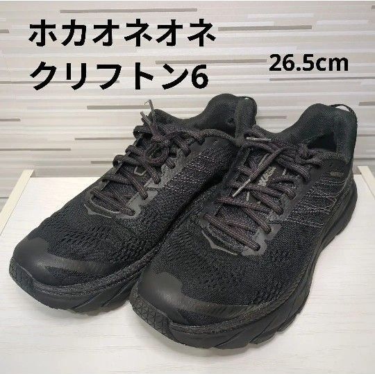 ホカオネオネ クリフトン6 26.5cm