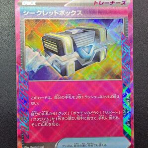 【ポケモンカード】【SV6 092/101 ACE】【シークレットボックス】※傷有※