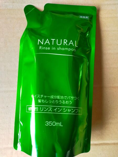 リンスインシャンプー 詰め替え用