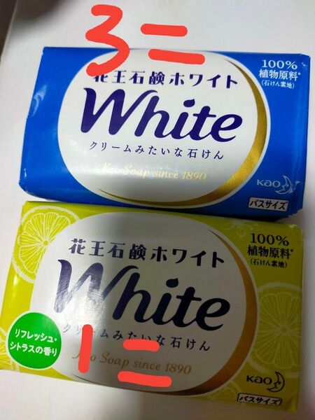 石けん4個 130g 花王石鹸ホワイト バスサイズ 固形せっけん