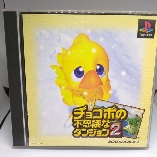 チョコボの不思議なダンジョン2 プレイステーション PS
