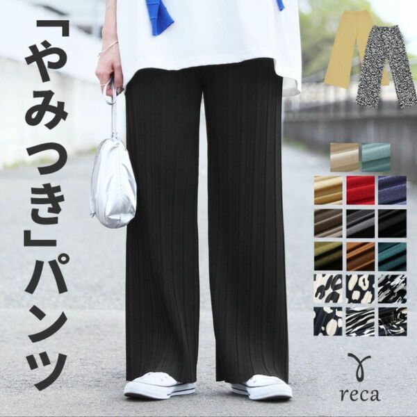 新品 reca プリーツパンツ 黒 Lサイズ
