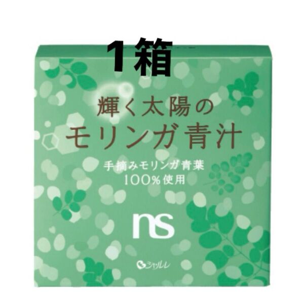 シャルレ、モリンガ青汁1箱(31日分)