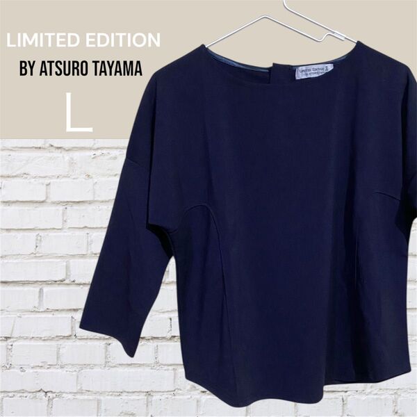 【試着のみ】LIMITED EDITION atsuro tayama 長袖カットソー L ネイビー ジャージ素材 七分袖