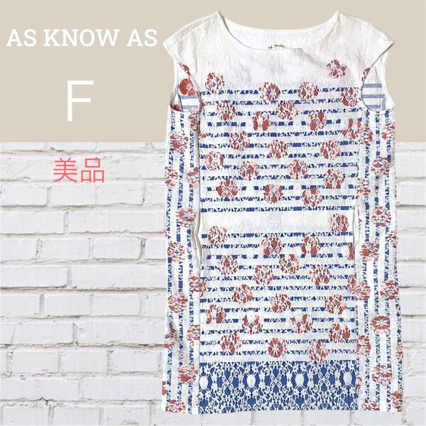 【美品】as know as olaca アズノゥアズ フラワーレース ワンピース ノースリーブ F チュニック