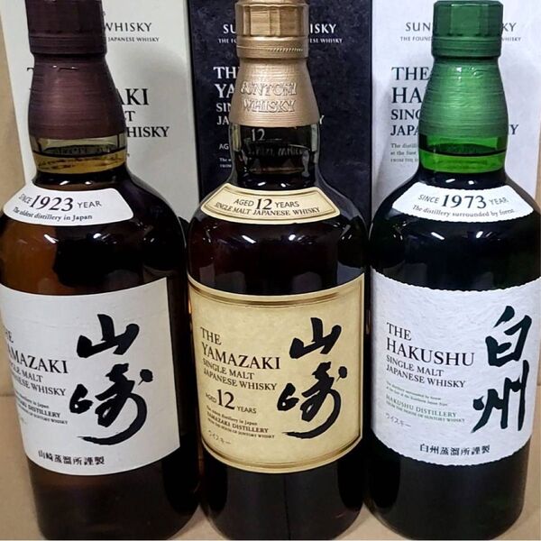 山崎12年1本、NV1本 白州NV1本 計3本 700ml 新品 未開栓 箱付き