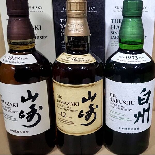 山崎12年1本、NV1本 白州NV1本 計3本 700ml 新品 未開栓 箱付き