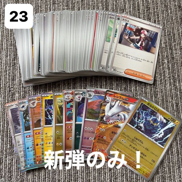 ポケモンカード ポケカ ノーマル キラキラ レア モンスターボールミラー 100枚まとめ売り