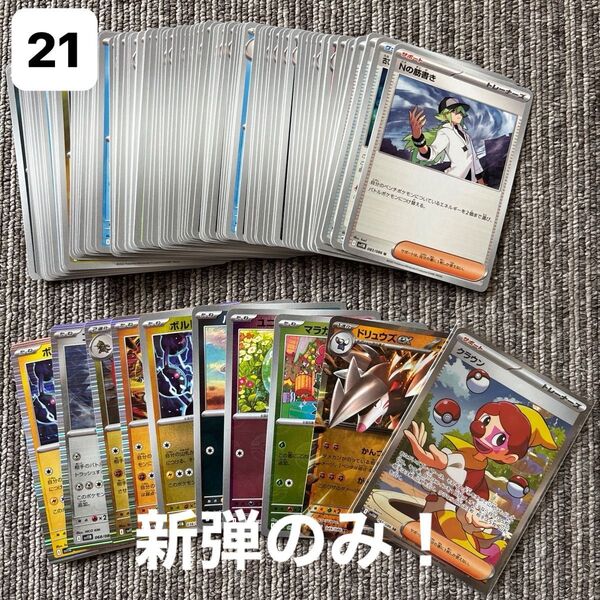 ポケモンカード ポケカ ノーマル キラキラ レア SR モンスターボールミラー 100枚まとめ売り