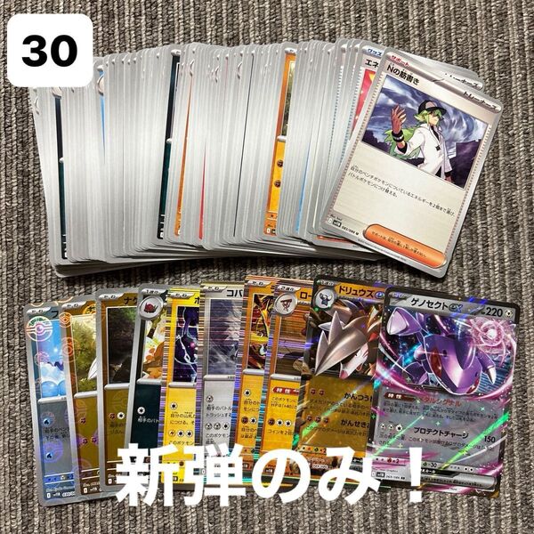 ポケモンカード ポケカ ノーマル キラキラ レア モンスターボールミラー 100枚まとめ売り