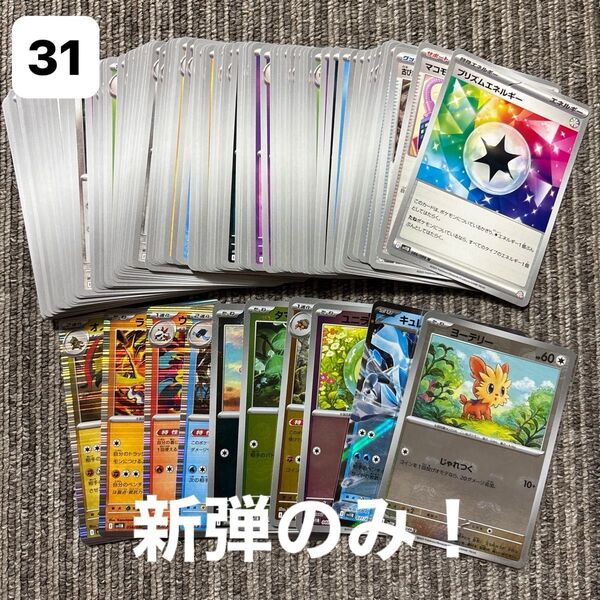 ポケモンカード ポケカ ノーマル キラキラ レア モンスターボールミラー 100枚まとめ売り