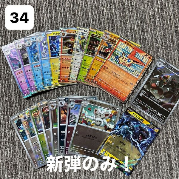 ポケモンカード ポケカ キラキラ レア モンスターボールミラー 20枚まとめ売り