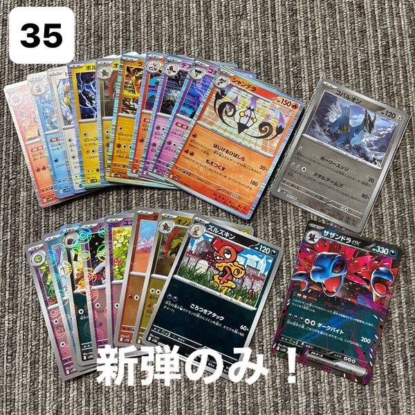 ポケモンカード ポケカ キラキラ レア モンスターボールミラー 20枚まとめ売り