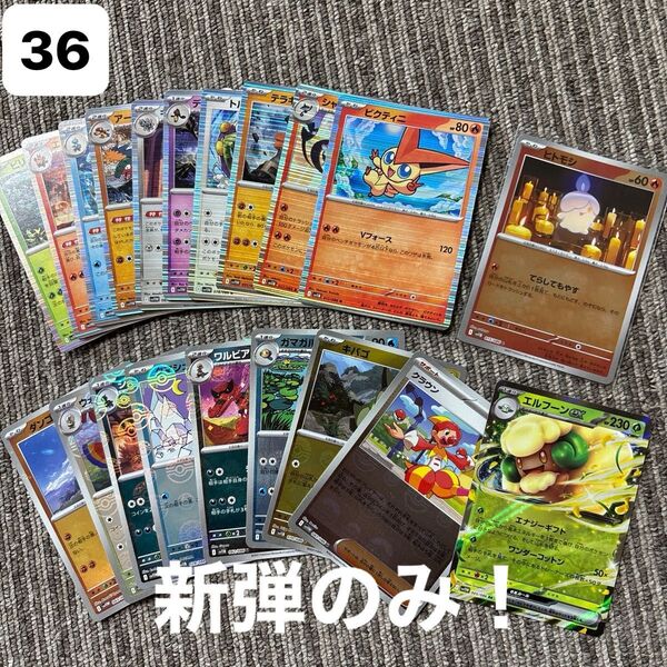 ポケモンカード ポケカ キラキラ レア モンスターボールミラー 20枚まとめ売り