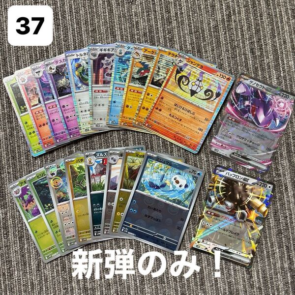 ポケモンカード ポケカ キラキラ レア モンスターボールミラー 20枚まとめ売り