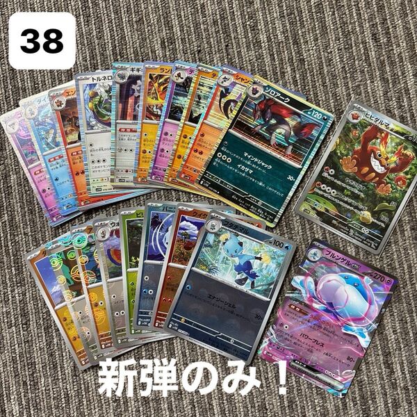ポケモンカード ポケカ キラキラ レア モンスターボールミラー 20枚まとめ売り