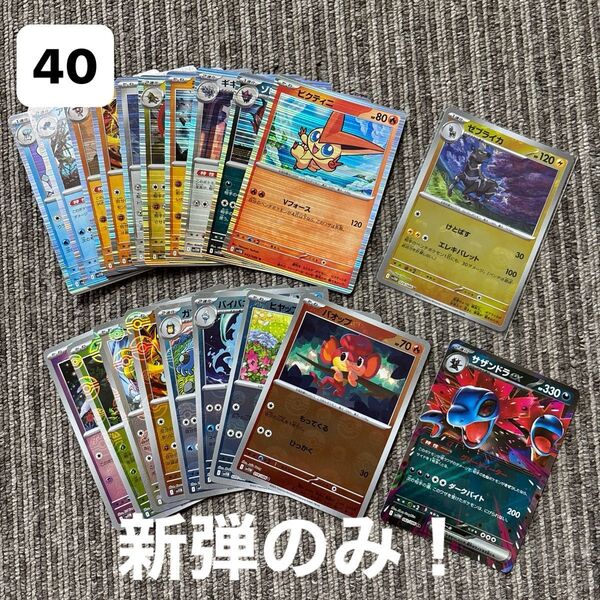 ポケモンカード ポケカ キラキラ レア モンスターボールミラー 20枚まとめ売り