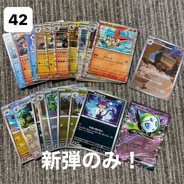 ポケモンカード ポケカ キラキラ レア AR モンスターボールミラー 20枚まとめ売り