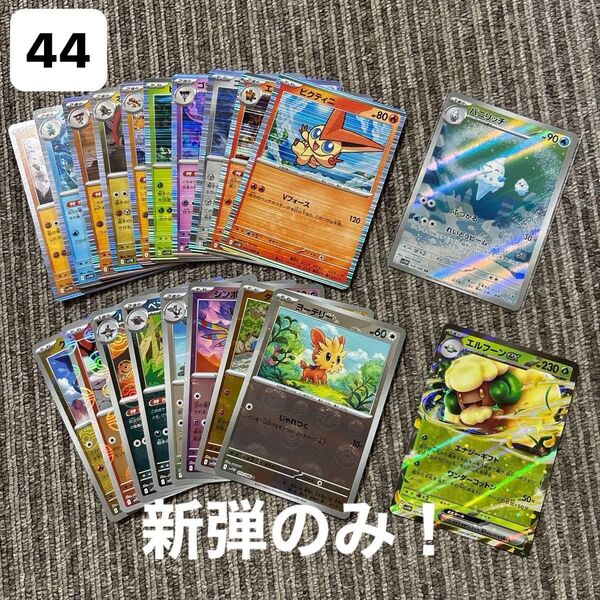 ポケモンカード ポケカ キラキラ レア AR モンスターボールミラー 100枚まとめ売り