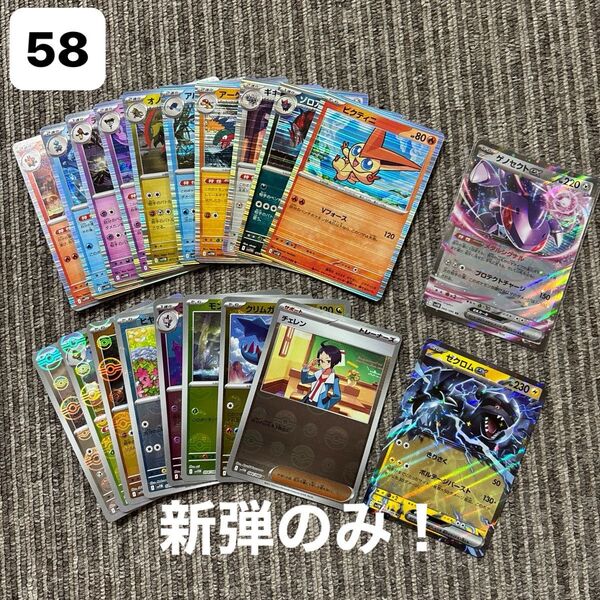 ポケモンカード ポケカ キラキラ レア モンスターボールミラー 20枚まとめ売り