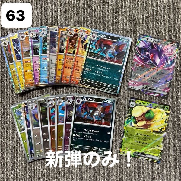 ポケモンカード ポケカ キラキラ レア モンスターボールミラー 20枚まとめ売り