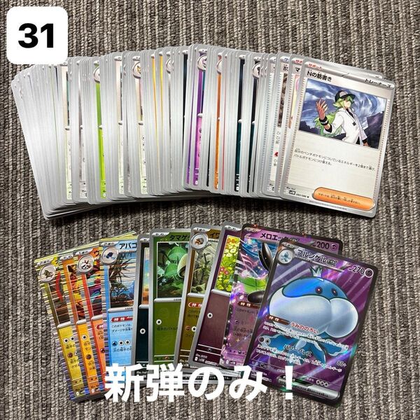 ポケモンカード ポケカ ノーマル キラキラ レア SR モンスターボールミラー 100枚まとめ売り