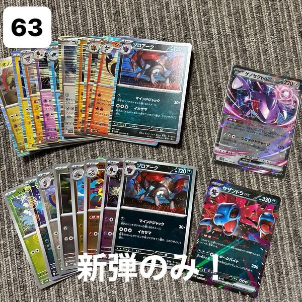 ポケモンカード ポケカ キラキラ レア モンスターボールミラー 20枚まとめ売り