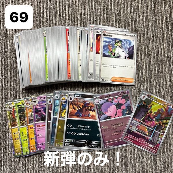 ポケモンカード ポケカ ノーマル キラキラ レア AR モンスターボールミラー マスターボールミラー 100枚まとめ売り