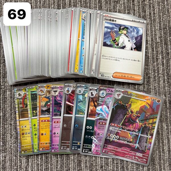 ポケモンカード ポケカ ノーマル キラキラ レア AR モンスターボールミラー 100枚まとめ売り