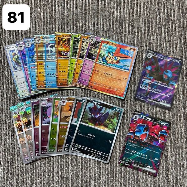 ポケモンカード ポケカ キラキラ レア モンスターボールミラー SR 20枚まとめ売り