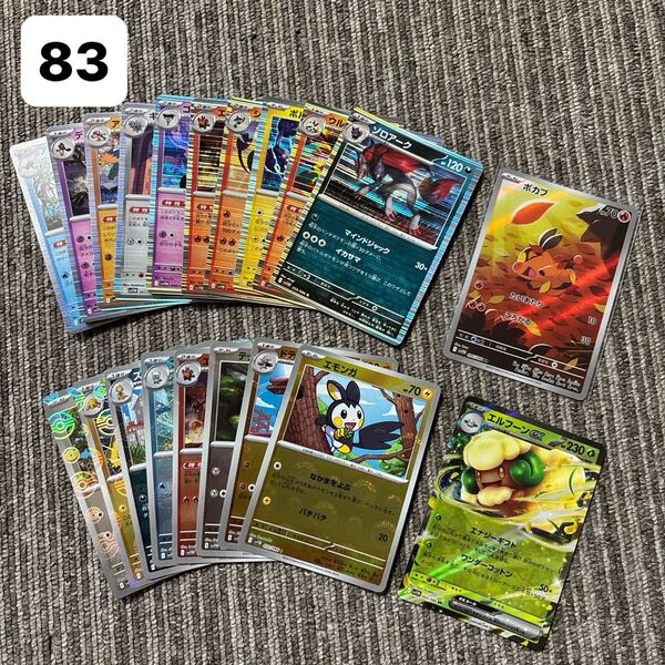 ポケモンカード ポケカ キラキラ レア AR モンスターボールミラー 20枚まとめ売り