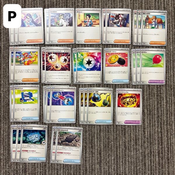 ポケモンカード ポケカ トレーナー グッズ サポート エネルギー 汎用カード 35枚まとめ売り