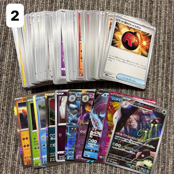ポケモンカード ポケカ ノーマル キラキラ レア AR モンスターボールミラー 100枚まとめ売り