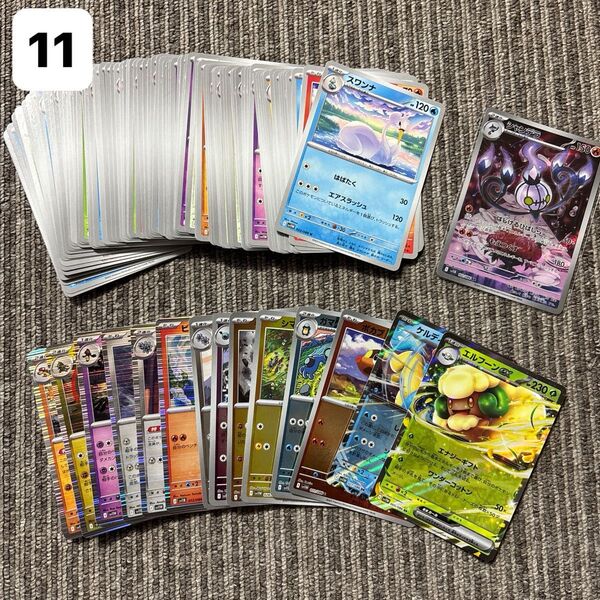 ポケモンカード ポケカ ノーマル キラキラ レア AR モンスターボールミラー 100枚まとめ売り