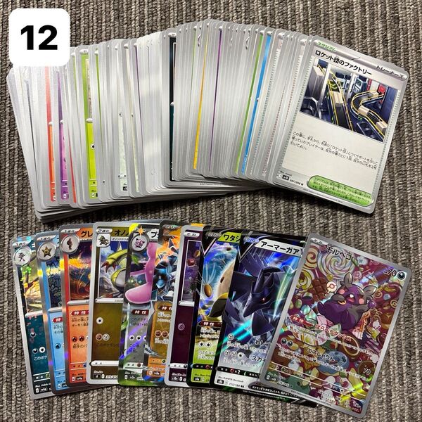 ポケモンカード ポケカ ノーマル キラキラ レア AR モンスターボールミラー 100枚まとめ売り
