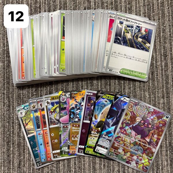 ポケモンカード ポケカ ノーマル キラキラ レア AR モンスターボールミラー 100枚まとめ売り
