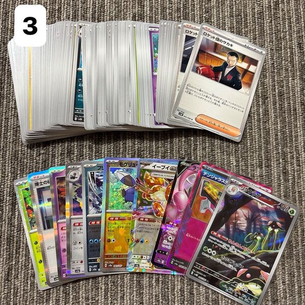ポケモンカード ポケカ ノーマル キラキラ レア AR モンスターボールミラー 100枚まとめ売り