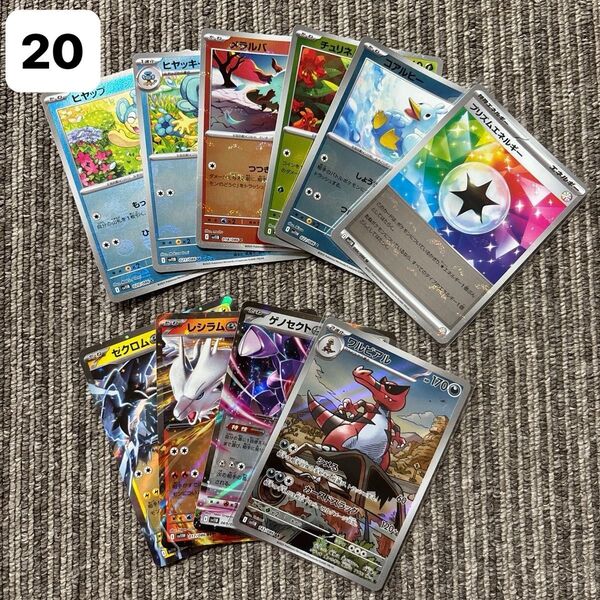 ポケモンカード ポケカ キラキラ レア AR モンスターボールミラー 10枚まとめ売り