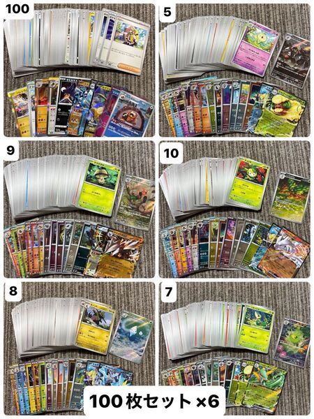 ポケモンカード ポケカ ノーマル キラキラ レア AR モンスターボールミラー 100枚まとめ売り × 6セット