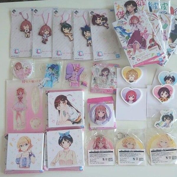 彼女、お借りします グッズまとめ売り