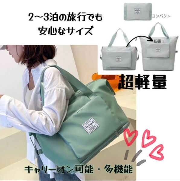 【大容量ボストンバッグ・グリーン】旅行 軽量 防水 ナイロン キャリーオン 撥水 折りたたみ 持ち運び 買い物バッグ 2way